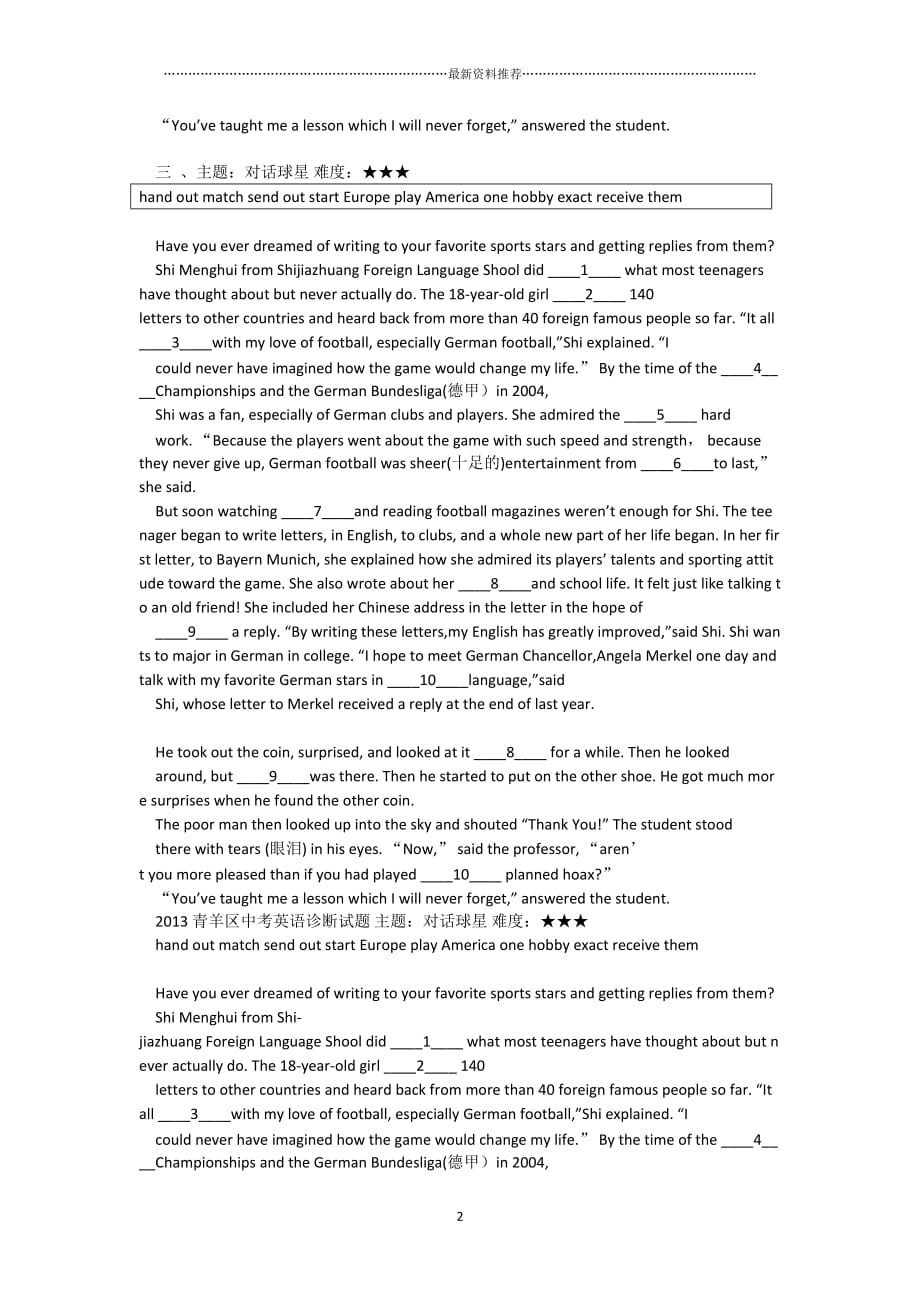 中考英语B卷专项(一)精编版_第2页