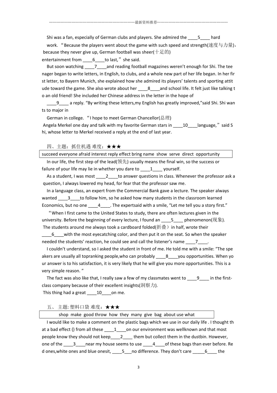 中考英语B卷专项(一)精编版_第3页