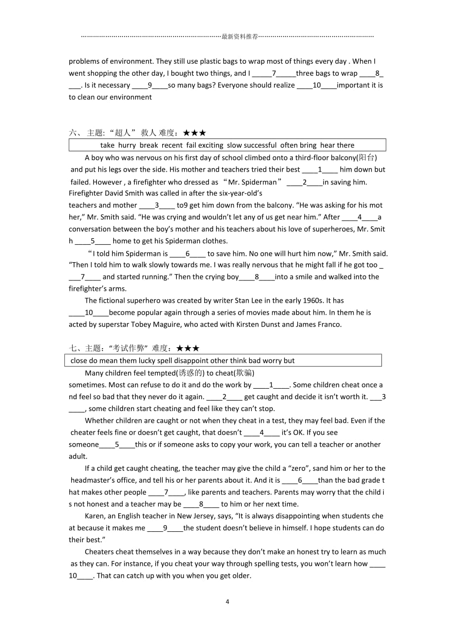 中考英语B卷专项(一)精编版_第4页