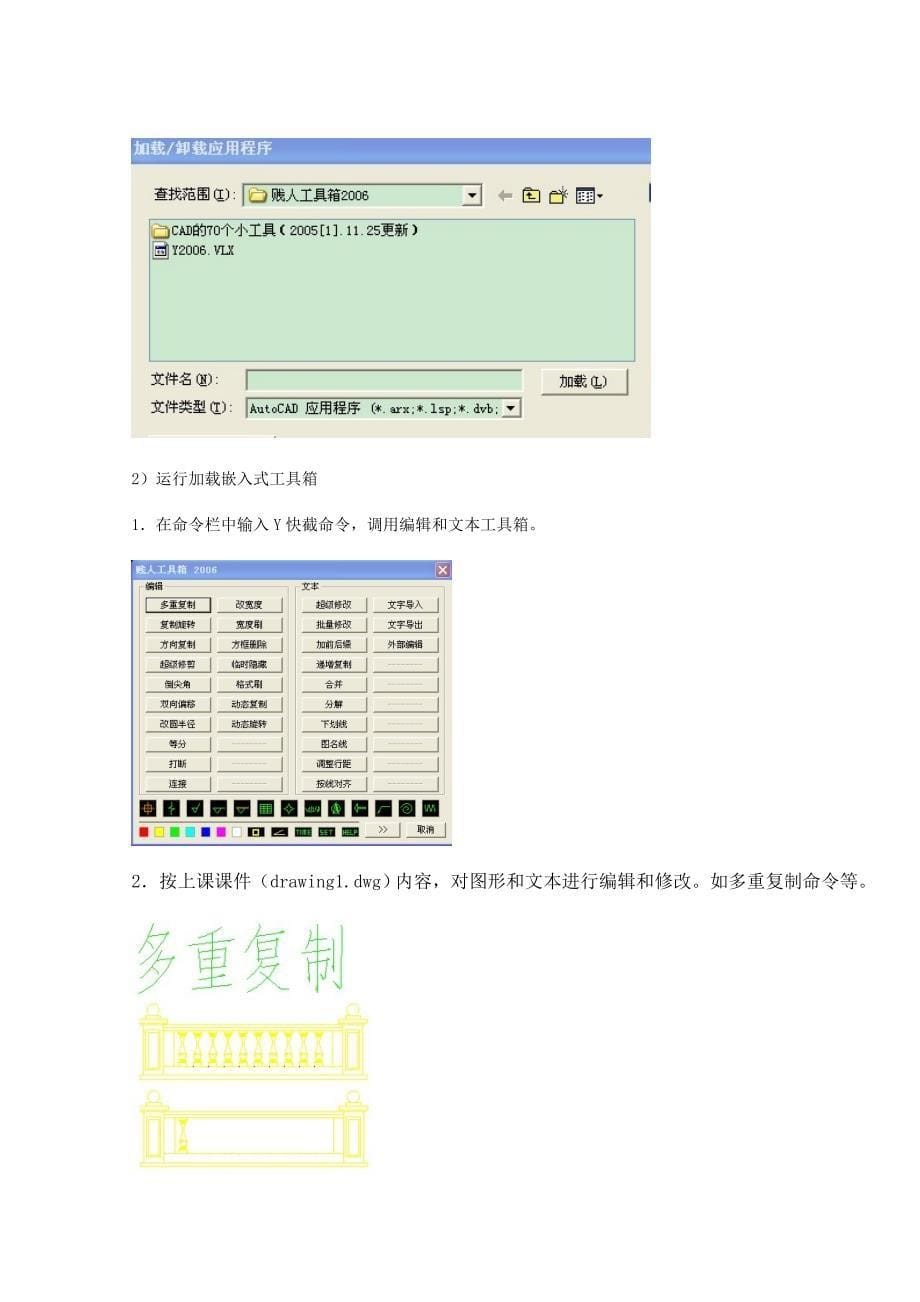 《精编》工程预算软件及其应用实验指导书_第5页