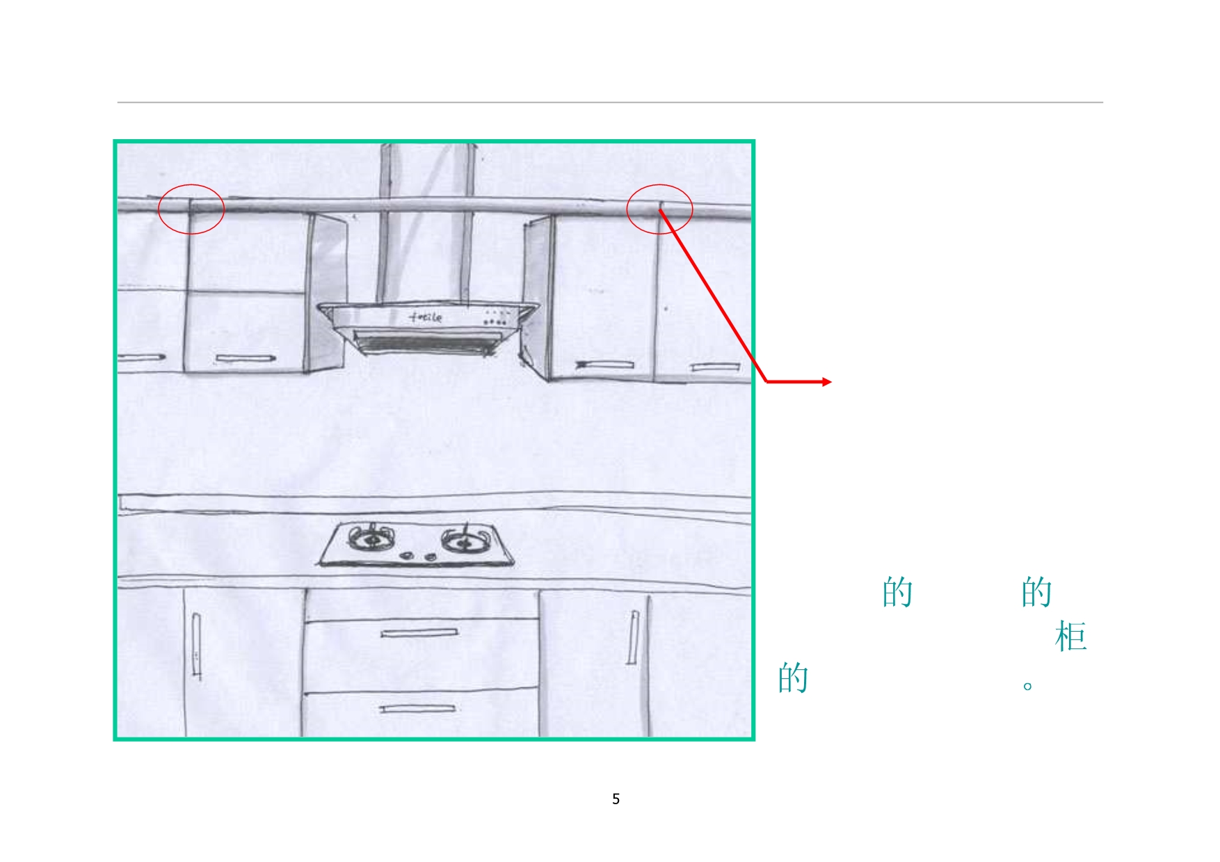 厨房设计常见的错误及设计注意事项_第5页