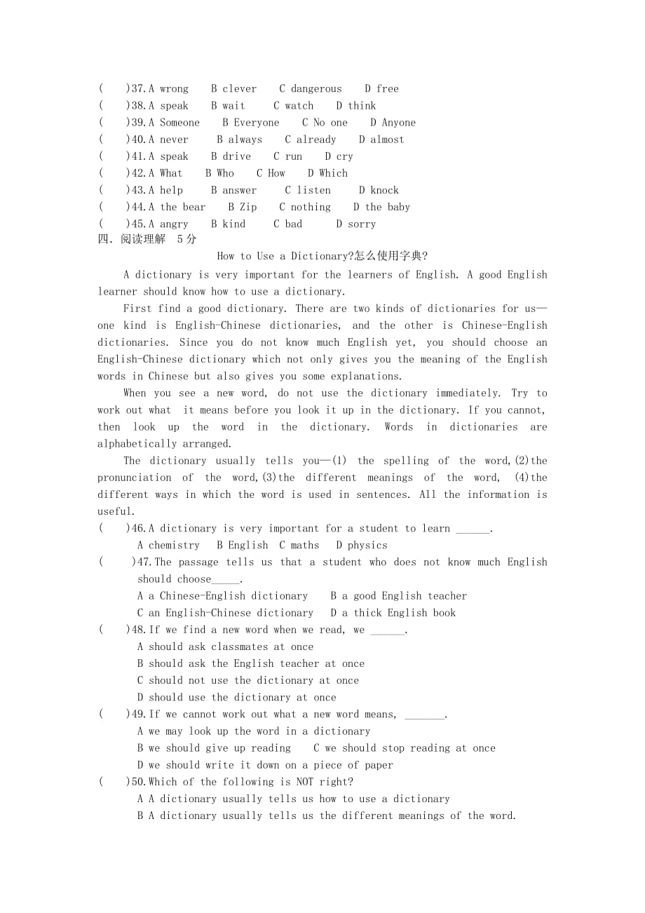 江苏省泰兴市西城中学八年级英语 练习70（无答案） 人教新目标版（通用）_第4页
