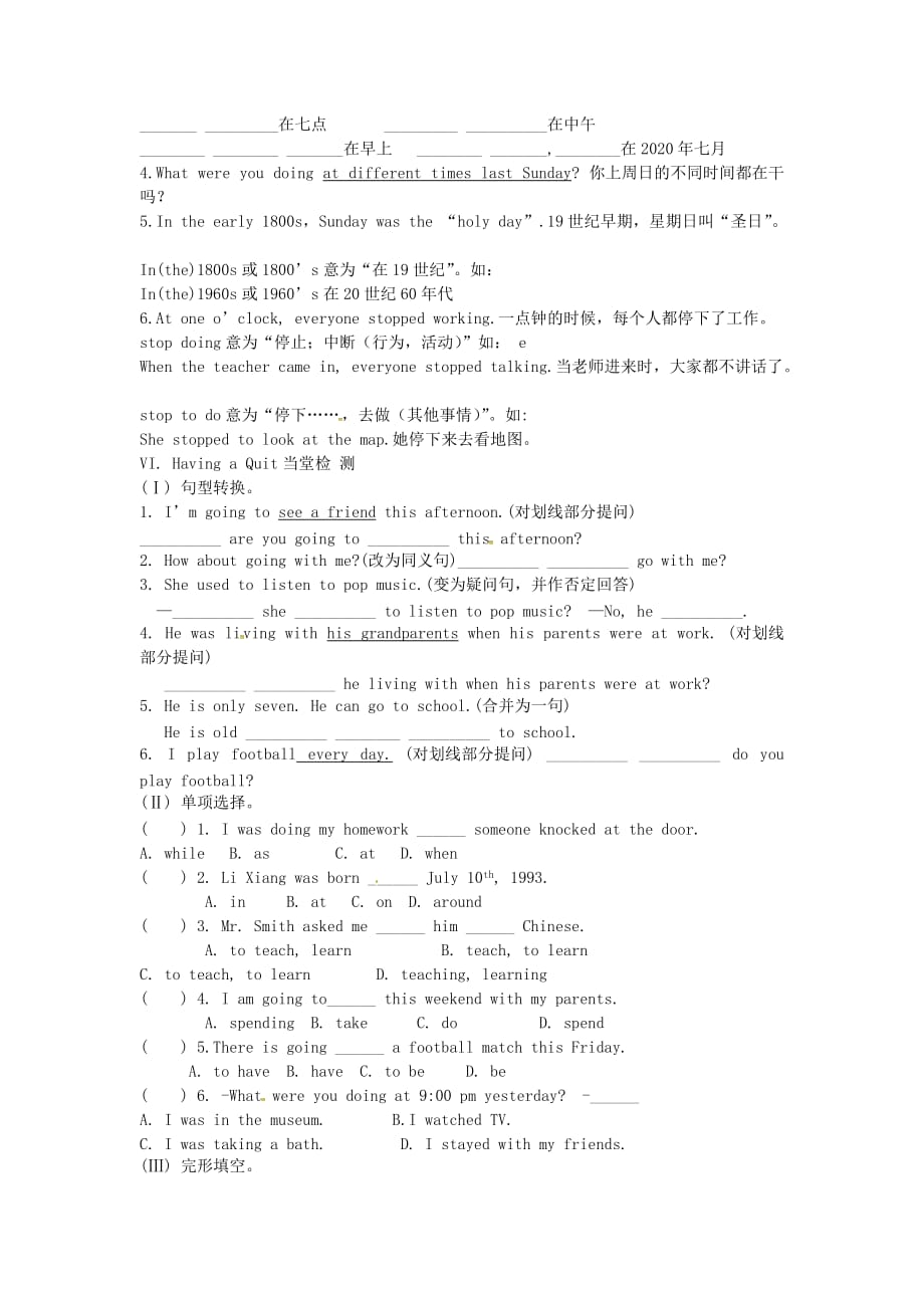 山东省淄博市博山区第六中学八年级英语上册 Unit 3 Topic 3 What were you doing at this time yesterday Section D学案（无答案）（新版）仁爱版（通用）_第2页