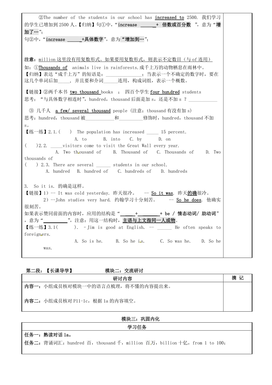 广东省河源中国教育学会中英文实验学校九年级英语上册《Unit 1 Topic 2 The population in developing countries is growing faster（第2课时）》讲学稿（无答案）（新版）仁爱版（通用）_第2页