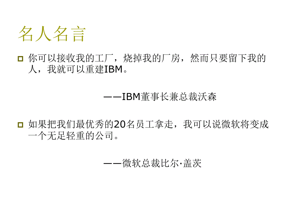 《精编》浅谈某物业公司企业文化_第2页