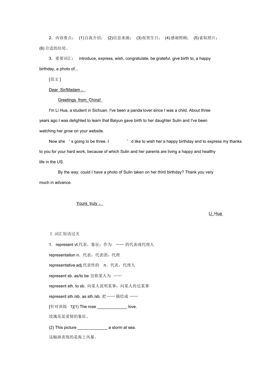 （精选） 高考英语一轮复习必修4Unit4Bodylanguage基础知识考点梳理_第3页