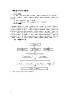 工程质量承诺及质量保证措施资料教程