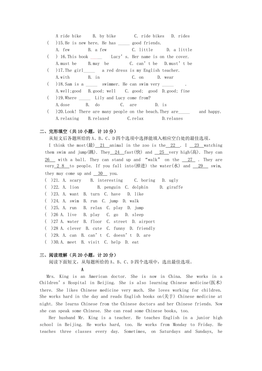 七年级英语下学期期中试题（无答案） 人教新目标版（通用）_第2页