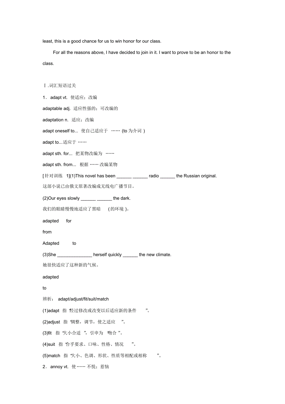 （精选） 高考英语一轮复习选修7Unit1Livingwell基础知识考点梳理_第3页