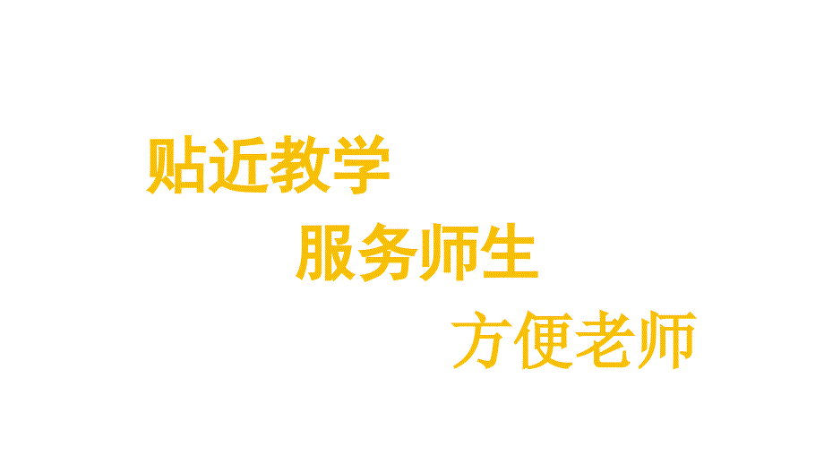 小升初语文课件 精英课堂 过关精讲 (205)_第1页