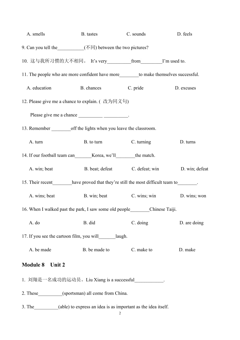 2020年九年级上册英语 Module 8 基础练习题 (2)_第2页