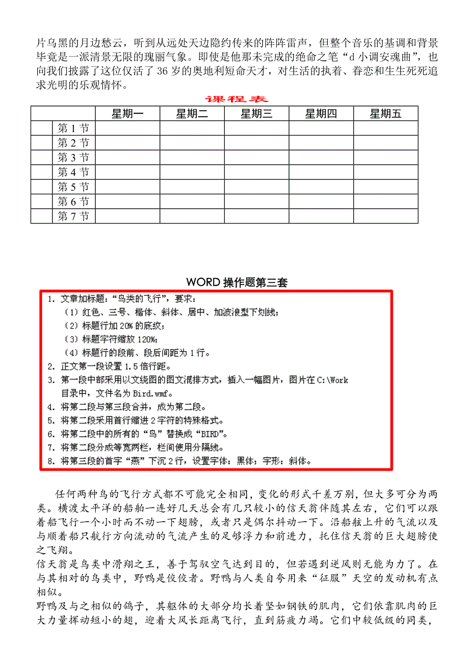 《精编》会计电算化年度考试模拟试题与解析_第3页