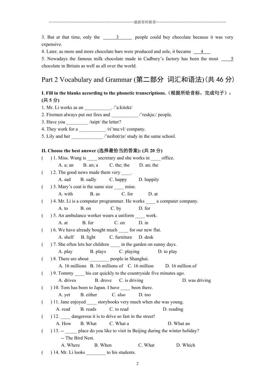 7AU4综合练习卷精编版_第2页