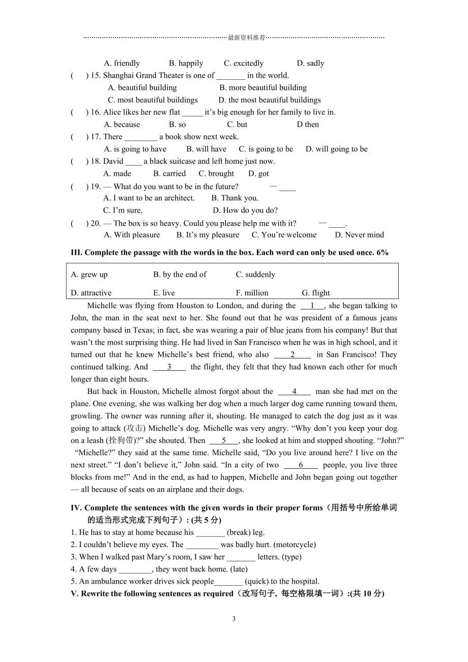 7AU4综合练习卷精编版_第3页