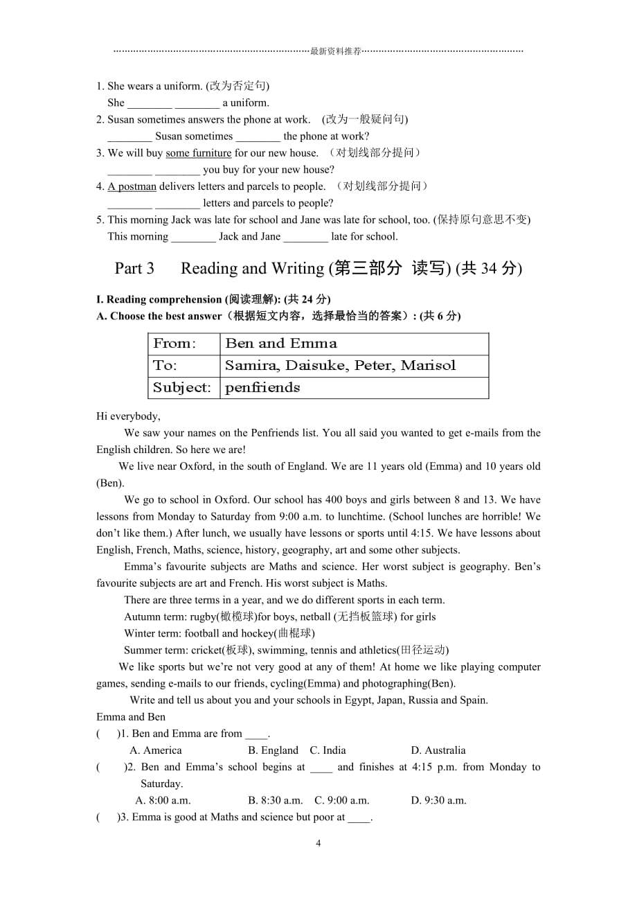 7AU4综合练习卷精编版_第4页