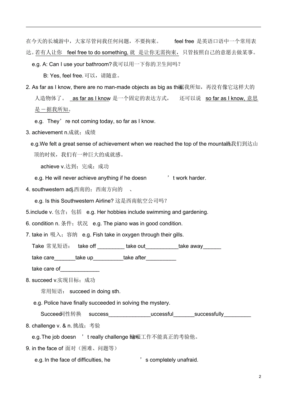 （精选） 新目标人教版八年级英语下册unit7全单元知识点归纳与总结及练习_第2页