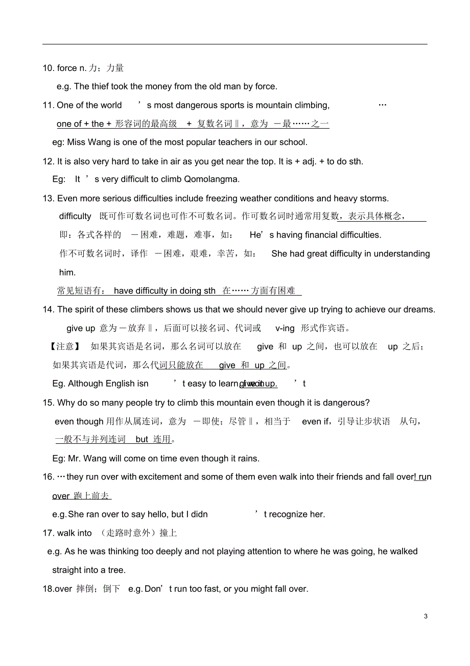 （精选） 新目标人教版八年级英语下册unit7全单元知识点归纳与总结及练习_第3页