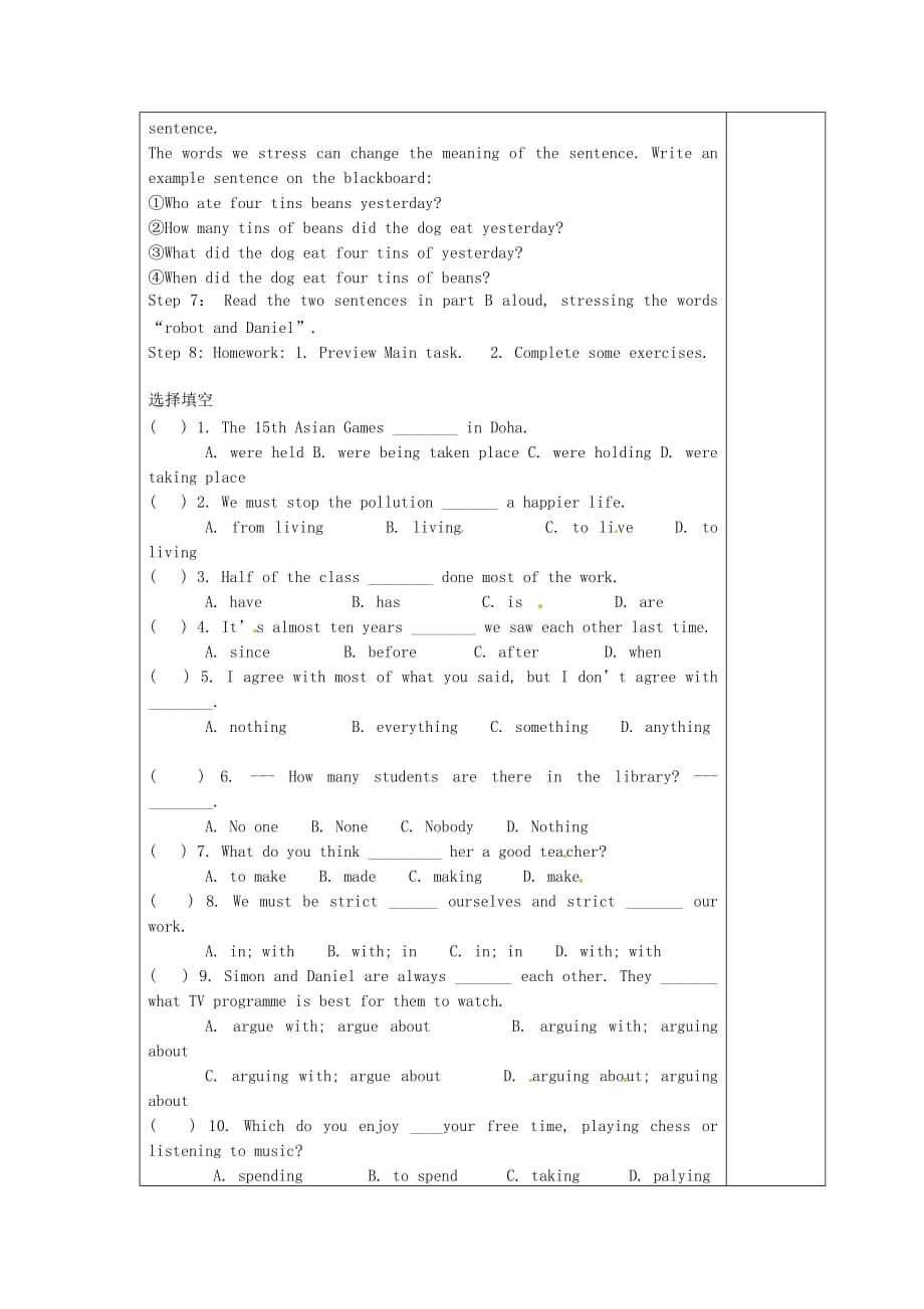 江苏省东台市南沈灶镇中学九年级英语下册《Unit 2 Robot》Pronunciation教学案（无答案） 牛津版（通用）_第2页