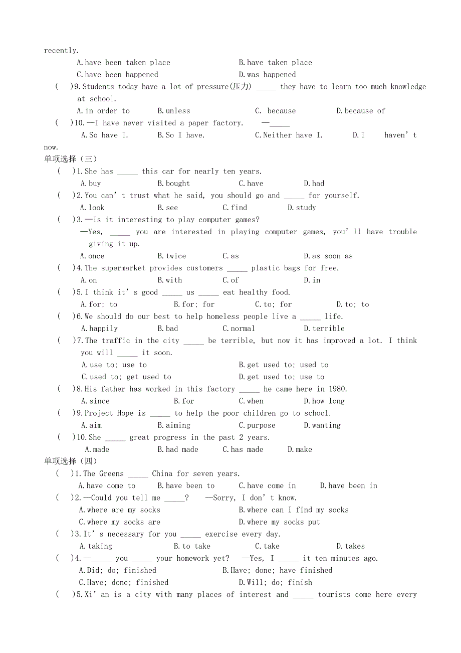 福建省福州文博中学九年级英语上册 unit 1-unit 4 单选题训练（无答案） 人教新目标版（通用）_第2页