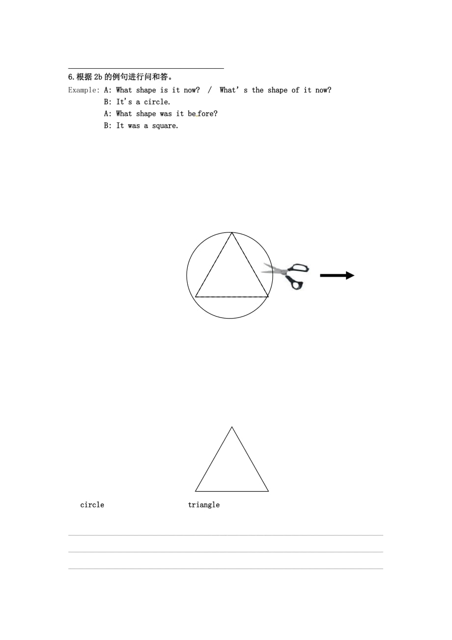 湖南省耒阳市七年级英语下册 Unit 7 The Birthday Party Topic 1 When is your birthday Section C（1a-4b）导学案（无答案）（新版）仁爱版（通用）_第4页