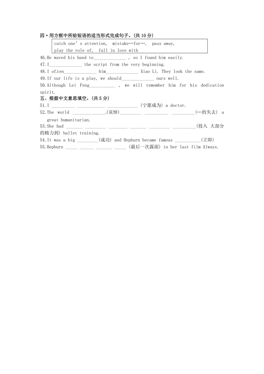 江苏省丹徒区世业实验学校九年级英语期末专项复习13（无答案） 苏科版（通用）_第3页