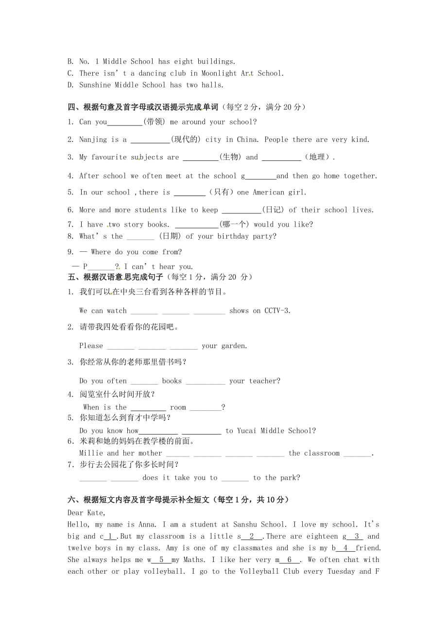 江苏省兴化市昭阳湖初级中学七年级英语上册 第5周小步训练（无答案） 牛津版（通用）_第4页