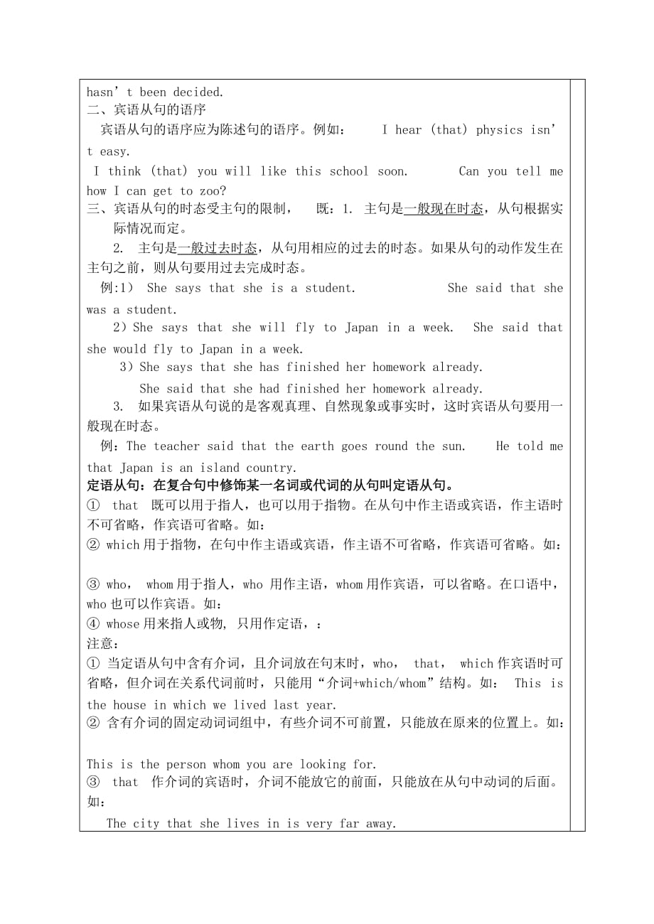 九年级英语上册 Module 8 Unit 3 Language in use学案（无答案）（新版）外研版（通用）_第2页