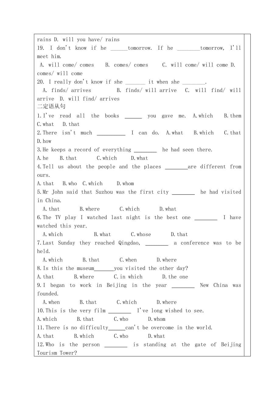 九年级英语上册 Module 8 Unit 3 Language in use学案（无答案）（新版）外研版（通用）_第5页