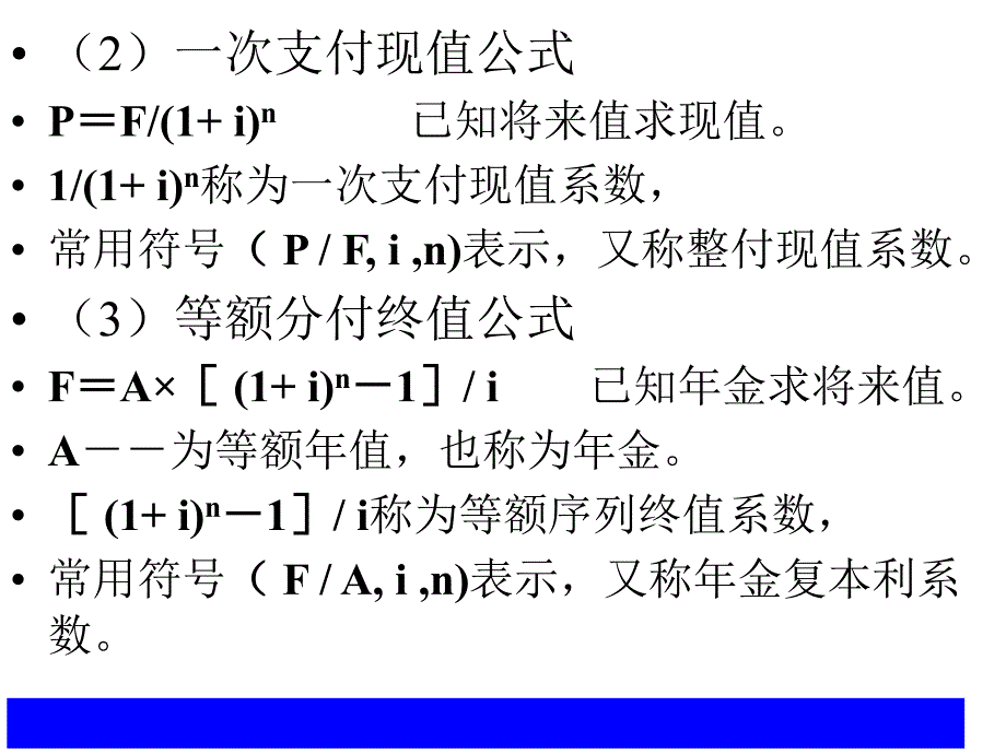 《精编》资产评估的基本方法和程序介绍_第4页