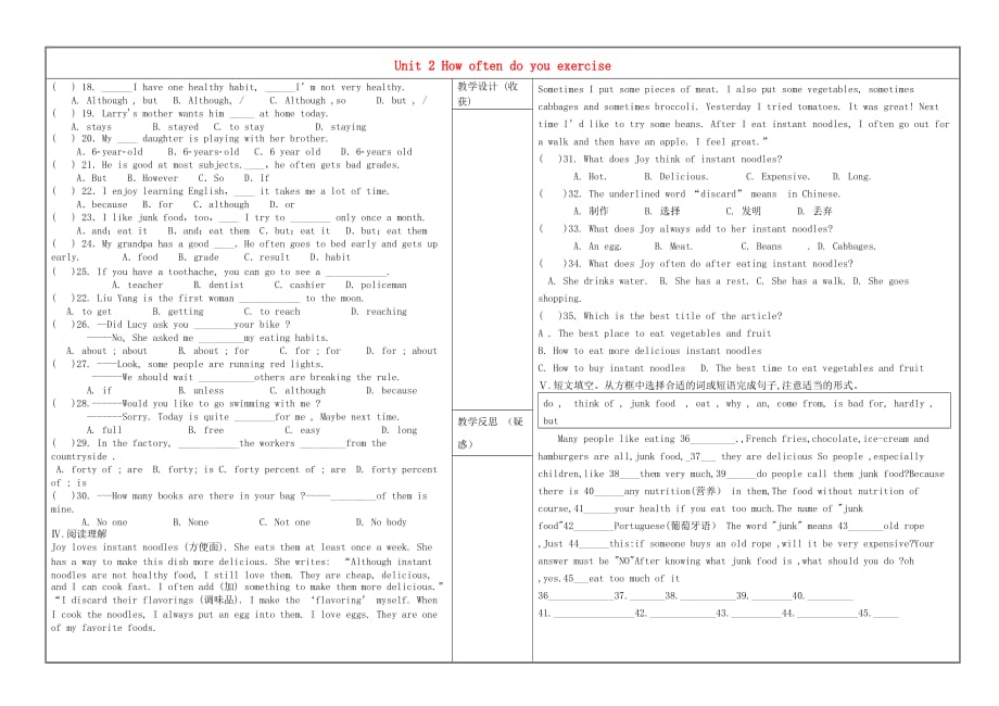 山西省八年级英语上册 Unit 2 How often do you rcise复习学案2（无答案）（新版）人教新目标版（通用）_第1页