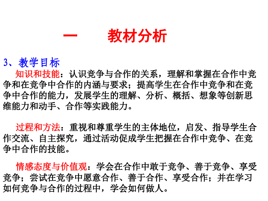 《精编》人教新课标八年级上教材_第3页