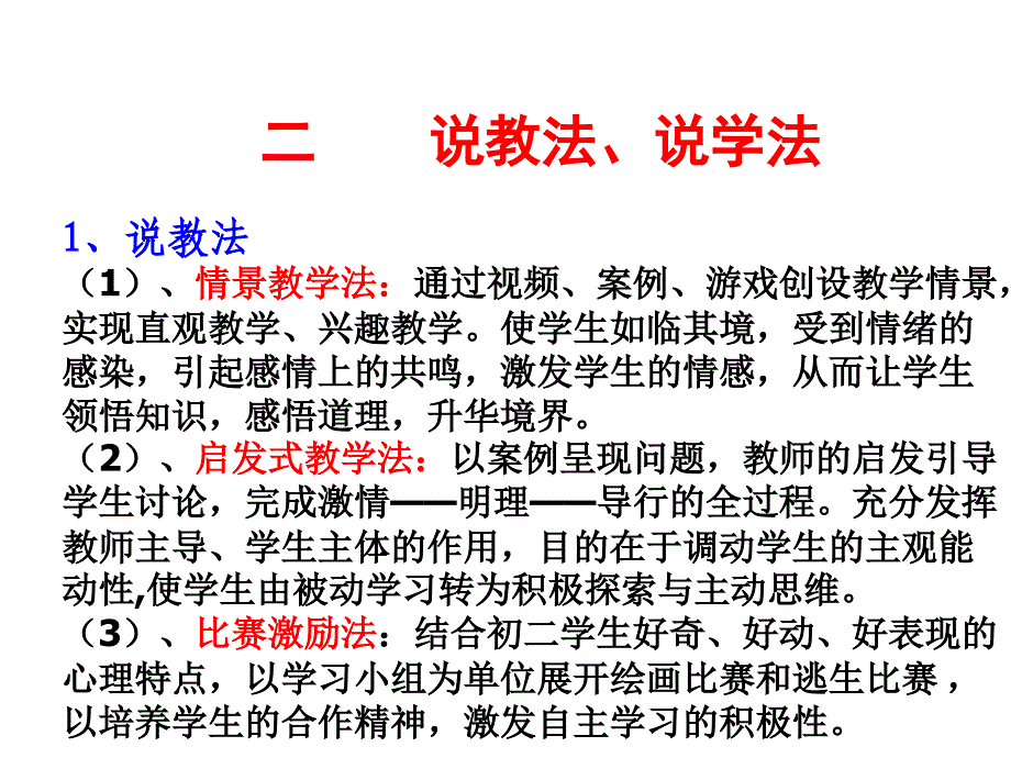 《精编》人教新课标八年级上教材_第4页