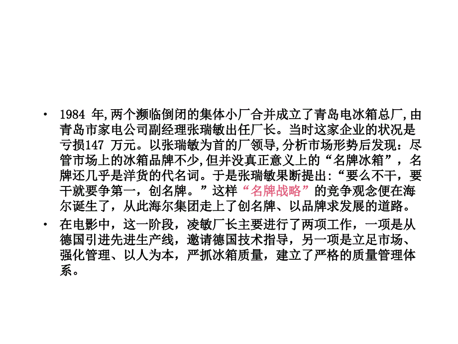 《精编》首席执行官的领导力培训_第3页