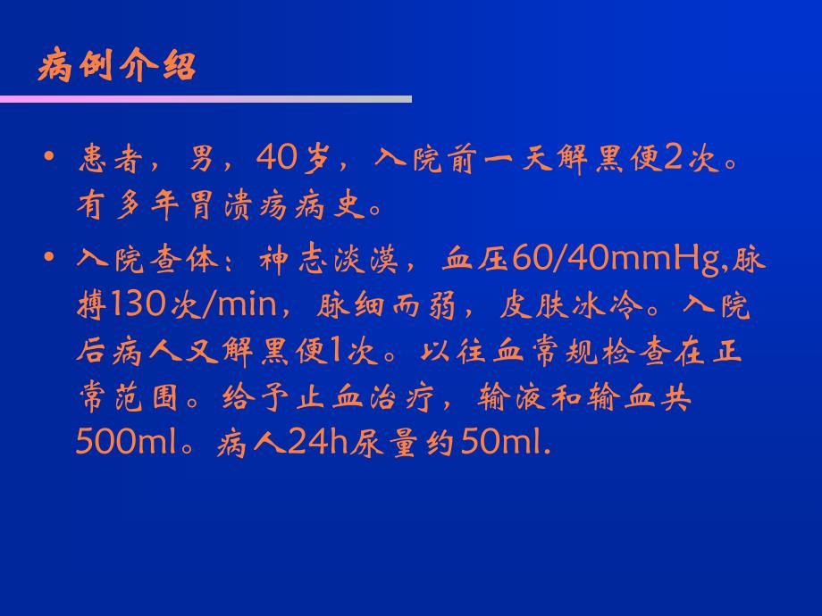 病理生理学完整PPT课件_第2页