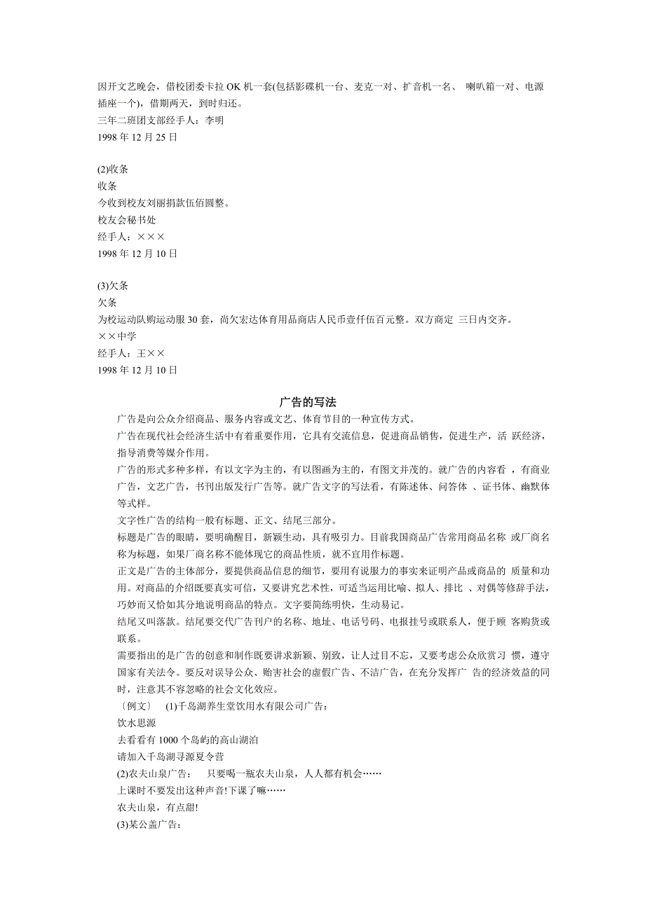 2020各种文体写作格式_第4页