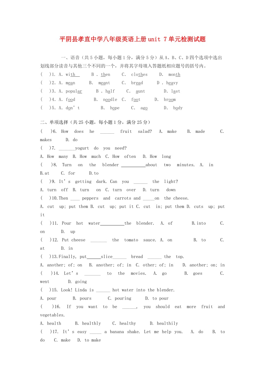 山东省济南市平阴县孝直中学八年级英语上册 unit 7单元综合检测试题（无答案） 牛津版（通用）_第1页