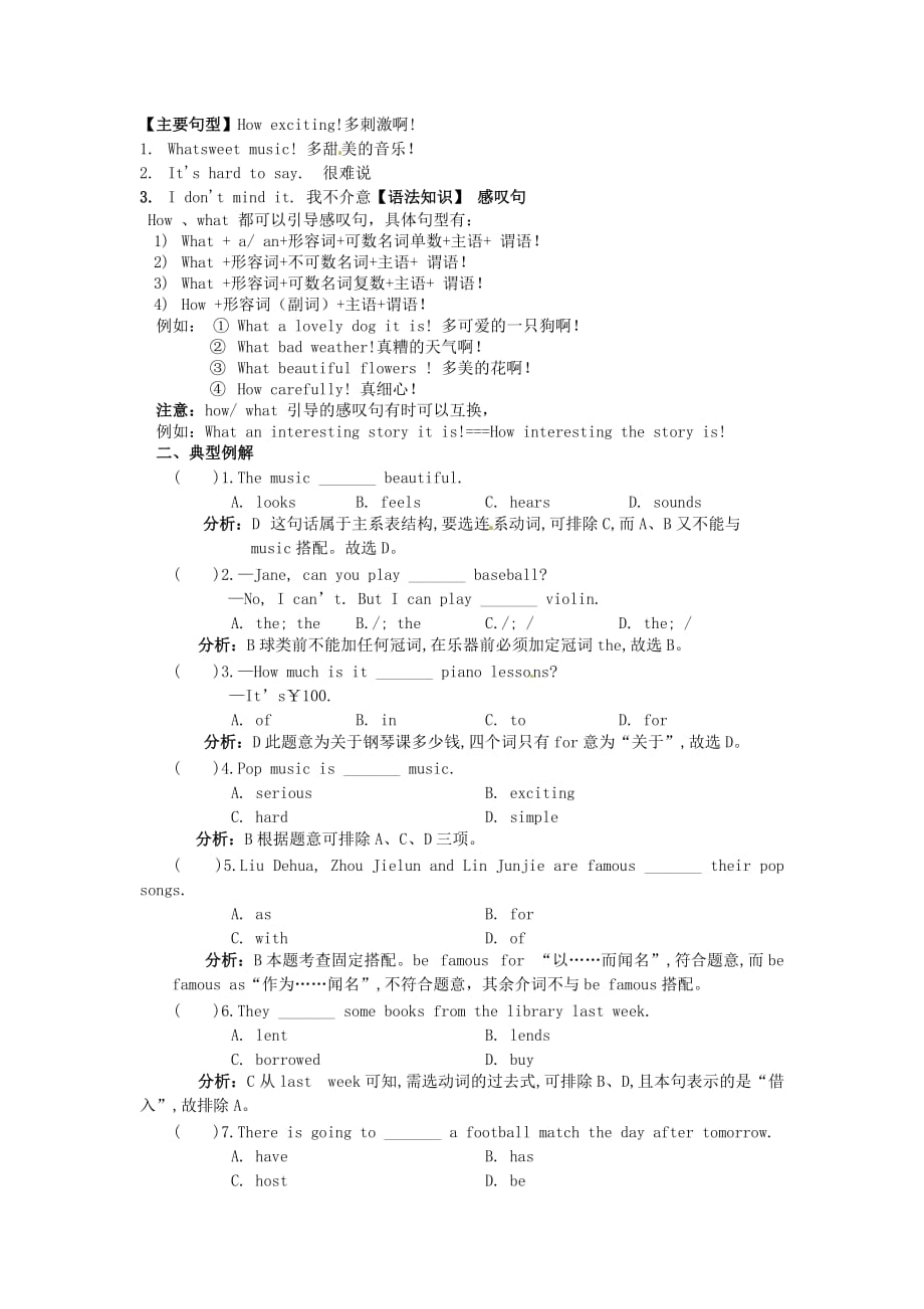 内蒙古乌海市第二十二中学八年级英语上册 Unit 3 Our Hobbies Topic 2 Section A导学案1（无答案）（新版）仁爱版（通用）_第2页