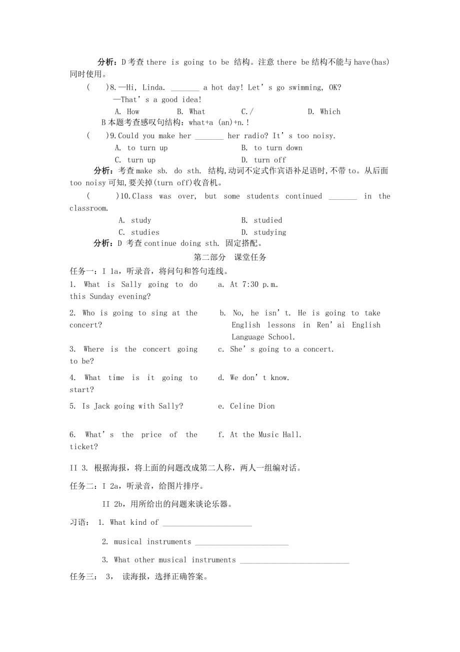 内蒙古乌海市第二十二中学八年级英语上册 Unit 3 Our Hobbies Topic 2 Section A导学案1（无答案）（新版）仁爱版（通用）_第3页