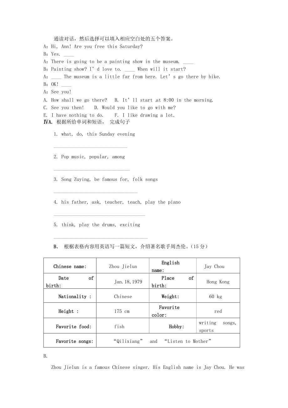 内蒙古乌海市第二十二中学八年级英语上册 Unit 3 Our Hobbies Topic 2 Section A导学案1（无答案）（新版）仁爱版（通用）_第5页