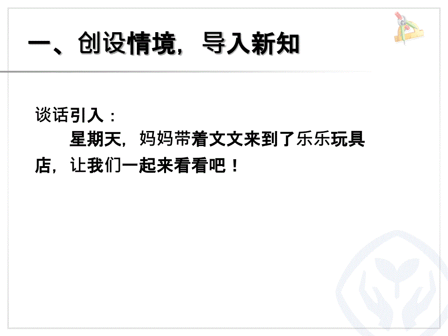 新人教版二年级数学下册表内除法二解决问题ppt课件_第3页