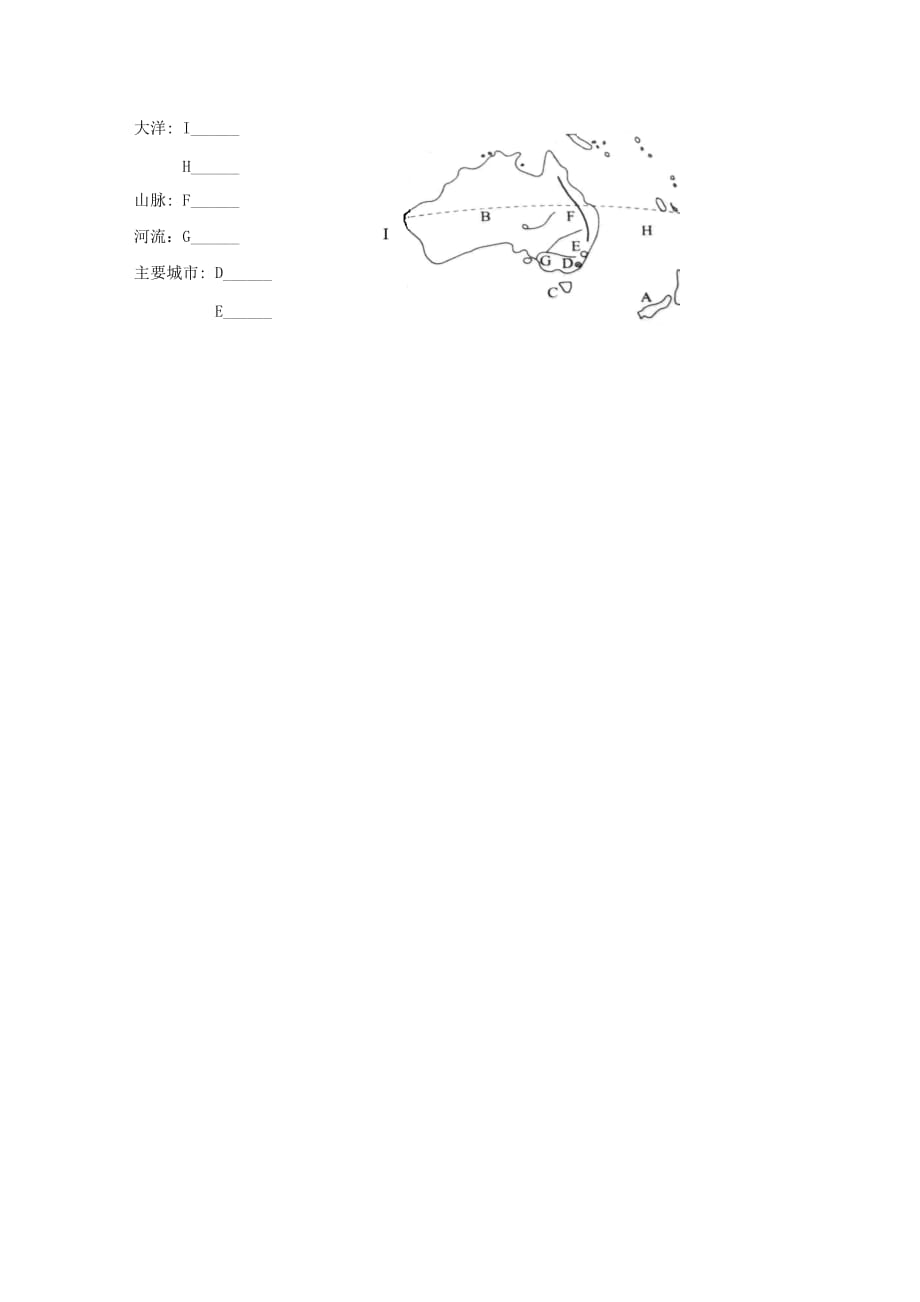 甘肃省白银市景泰县第四中学七年级地理下册 8.7 澳大利亚学案（无答案）（新版）湘教版_第3页