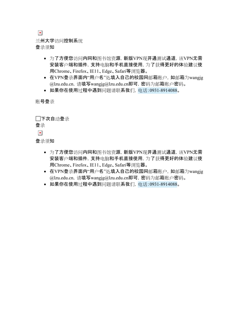 兰州大学票据管理办法_第1页