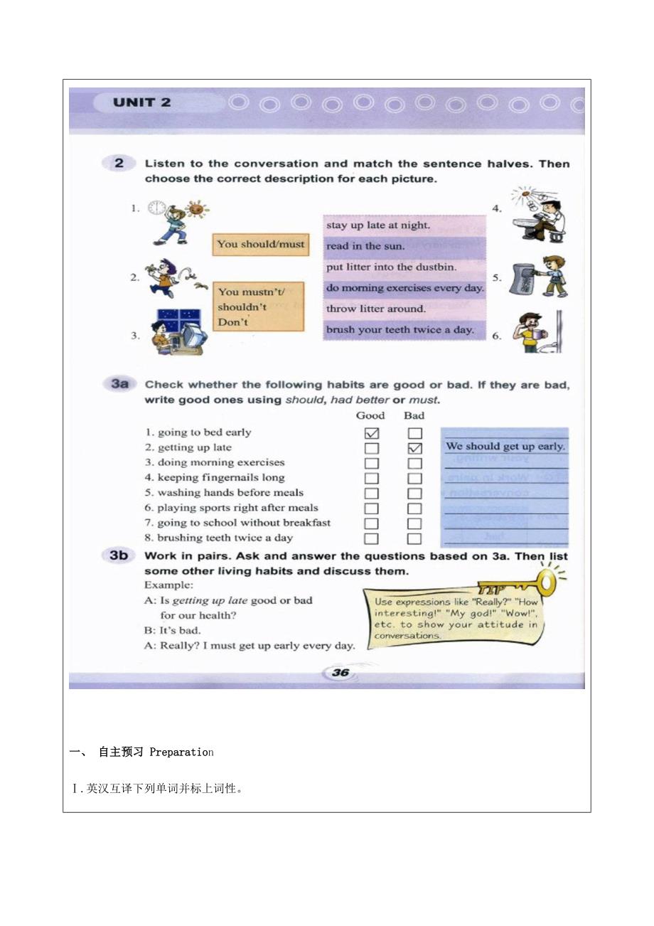 八年级英语上册 Unit 2 Keeping Healthy Topic 2 I must ask him to give up smoking Section A辅学导学案（无答案）（新版）仁爱版（通用）_第4页