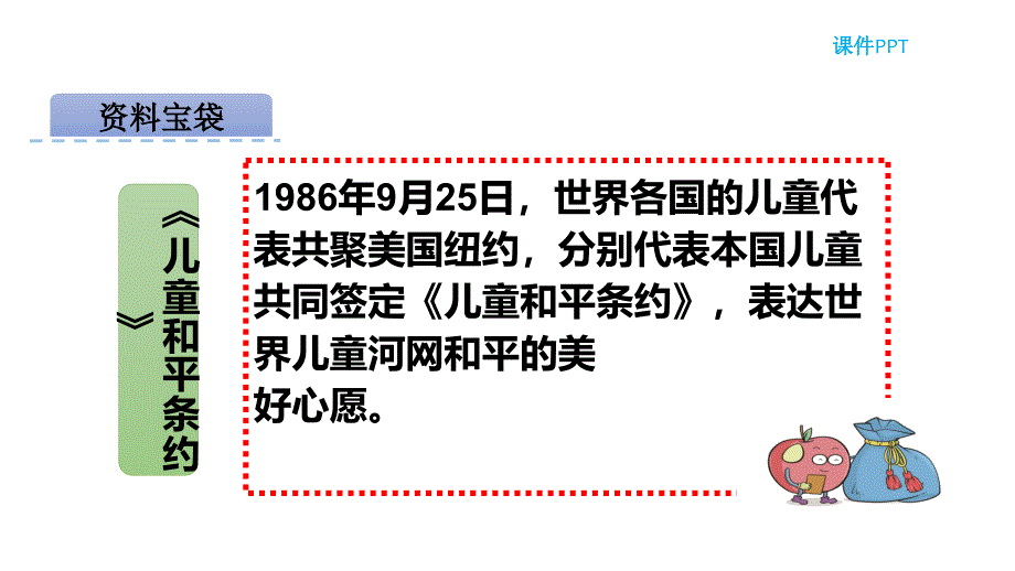 小升初语文课件 精英课堂 过关精讲 (253)_第4页