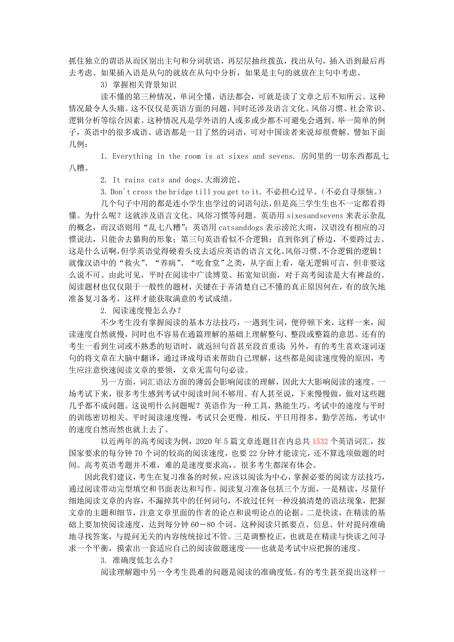 九年级英语 阅读理解的做题方法及阅读理解练习题 人教新目标版（通用）_第3页