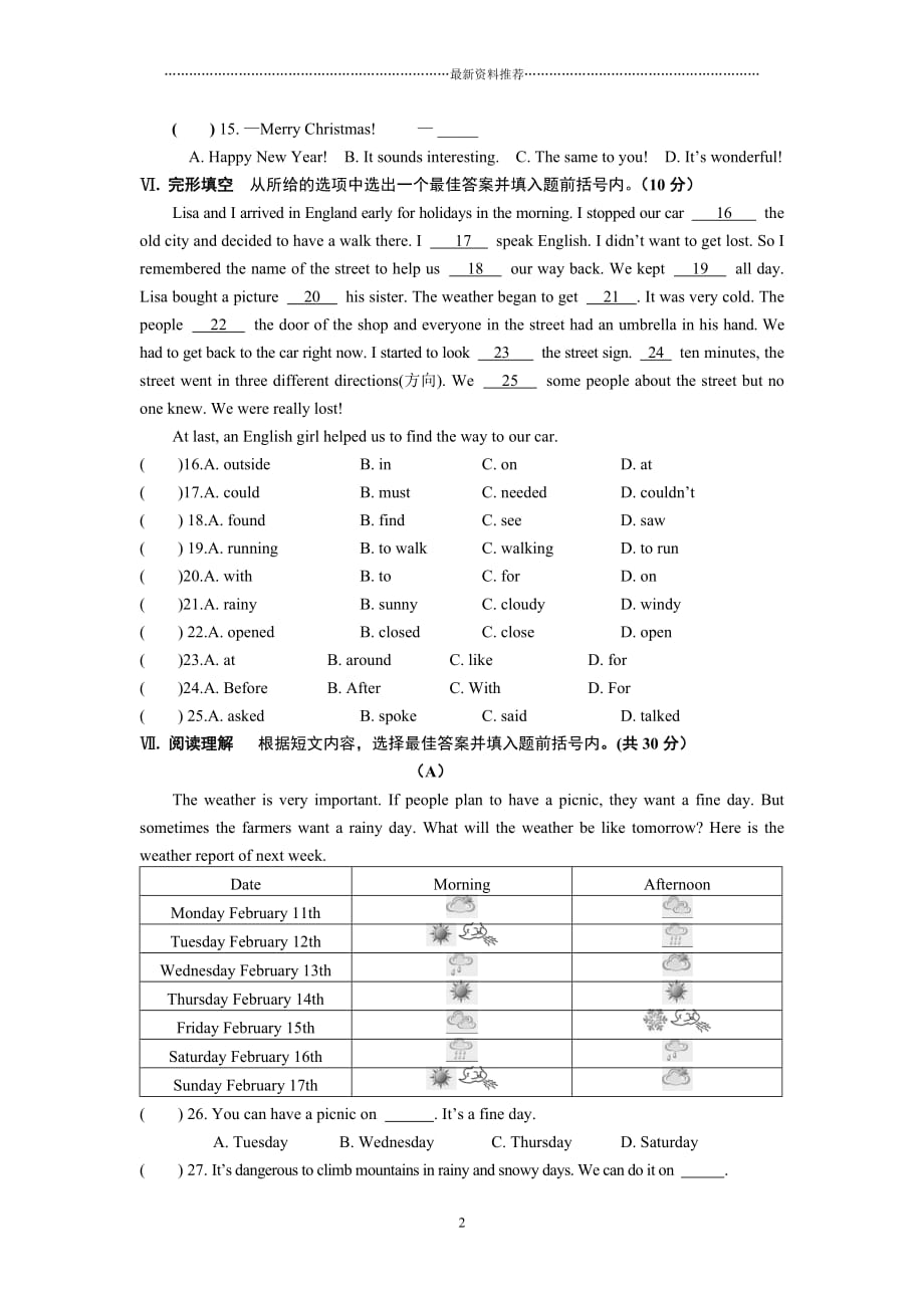 七年级下期末英语模拟试题精编版_第2页