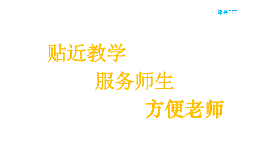 小升初语文课件 精英课堂 过关精讲 (332)_第1页