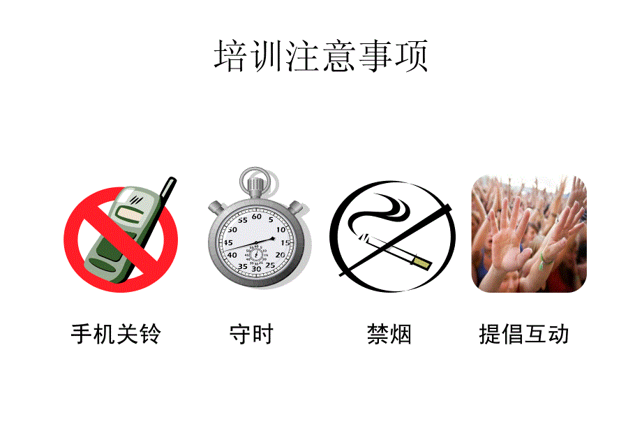 工程建设项目管理标准化-项目标准化_第3页