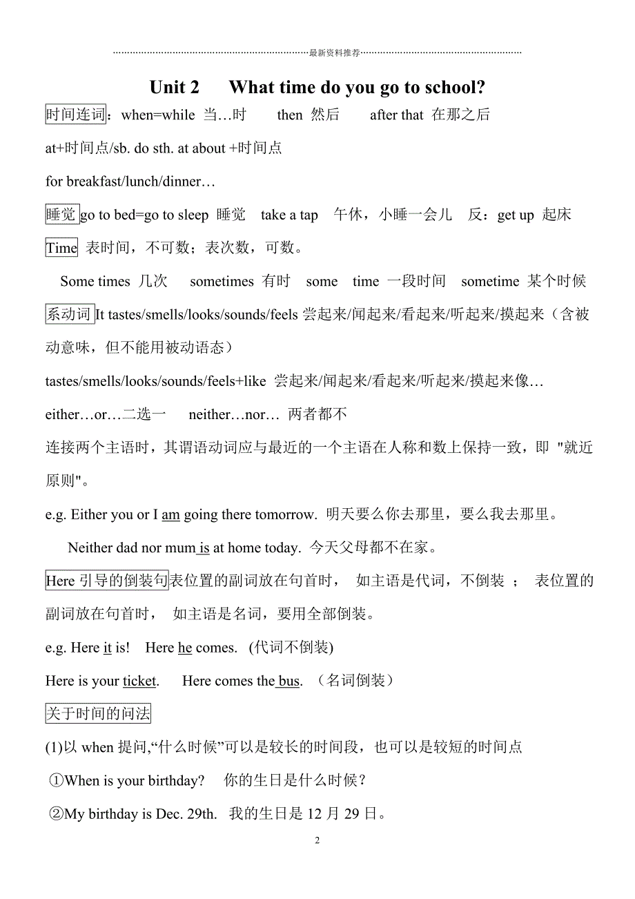 PEP初一英语下册各单元知识点总结精编版_第3页