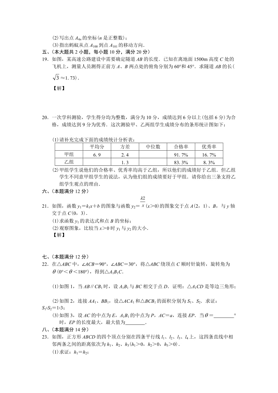 《精编》安徽省年度中考数学试题_第3页